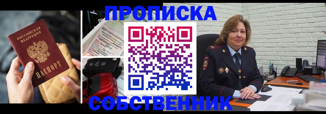 где прописаться в Чехове